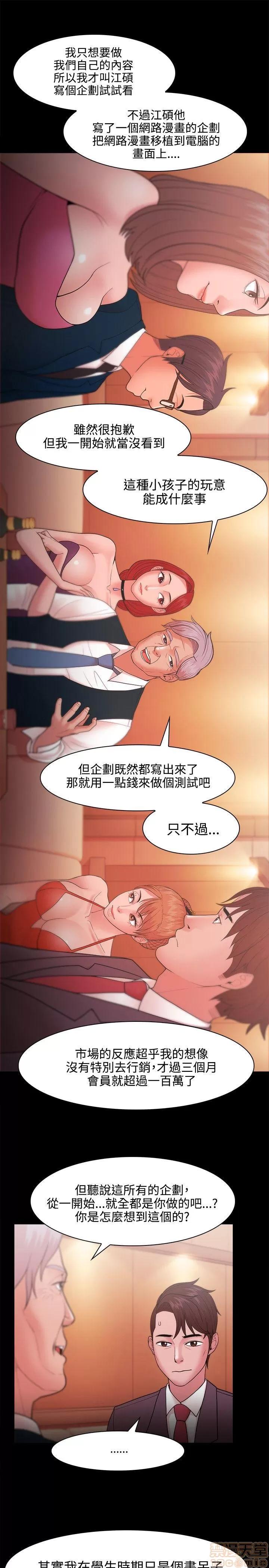 loser loser 21-40 第116页