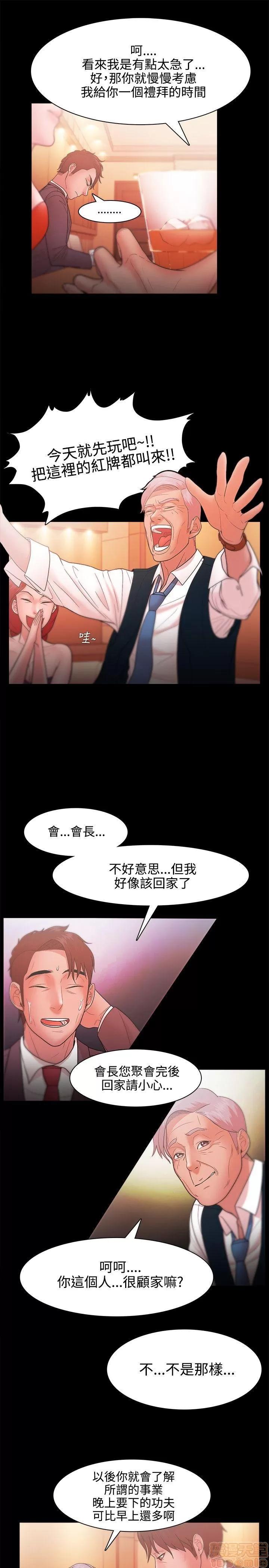 loser loser 21-40 第122页