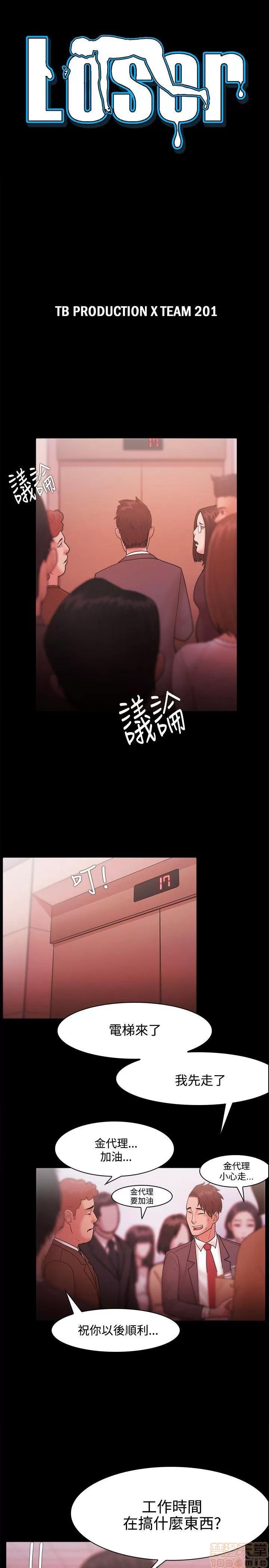 loser loser 21-40 第170页