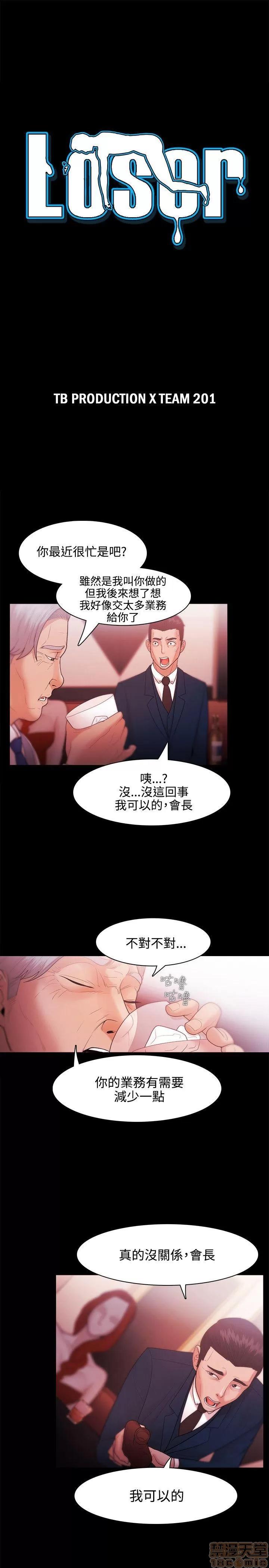 loser loser 21-40 第200页