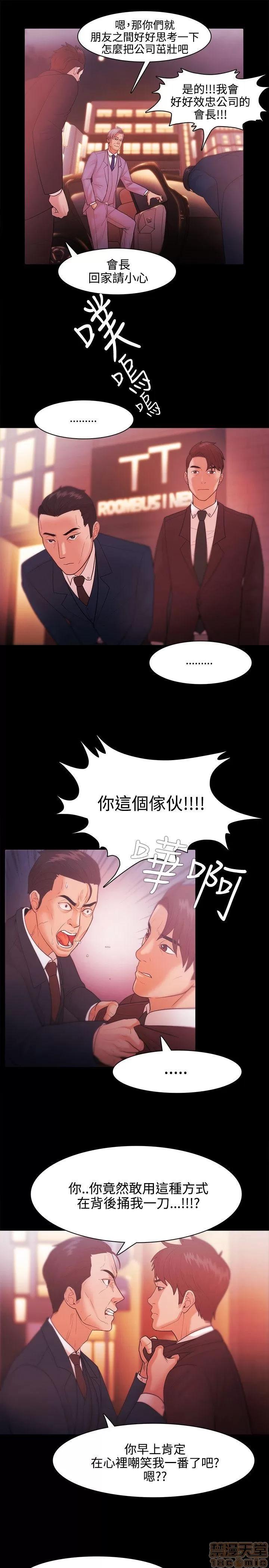 loser loser 21-40 第206页