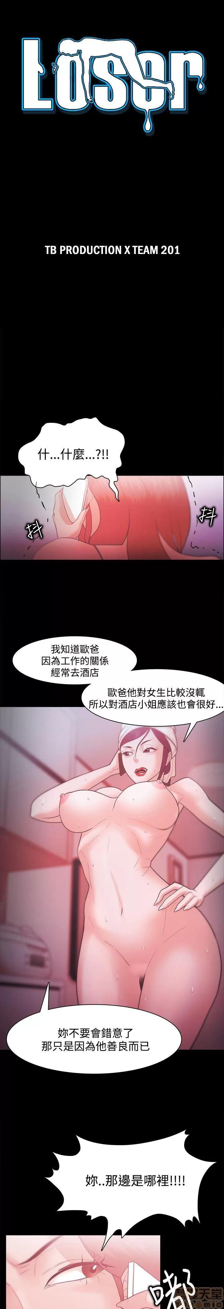 loser loser 21-40 第228页