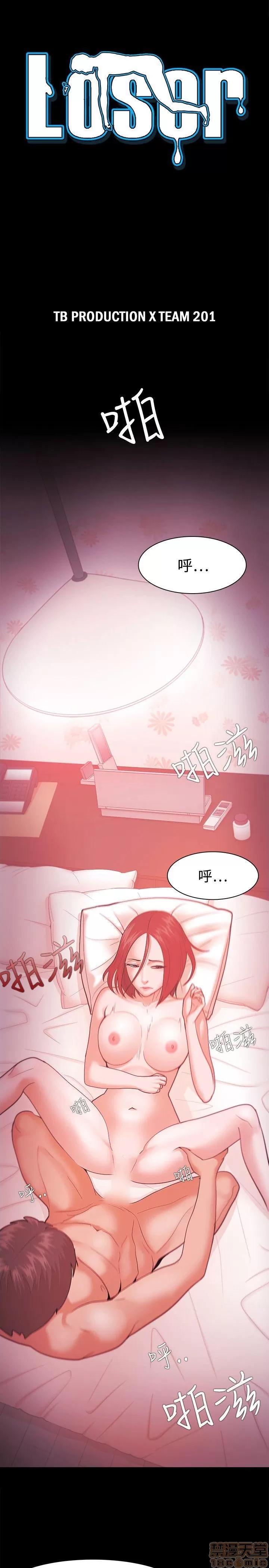 loser loser 21-40 第411页