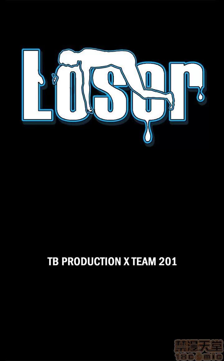 loser loser 41-60 第3页