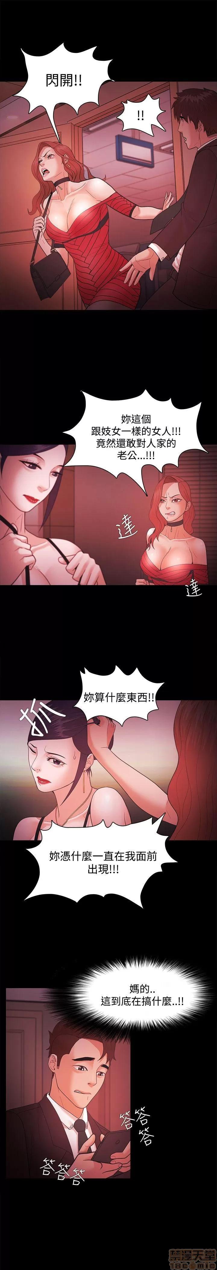 loser loser 41-60 第16页