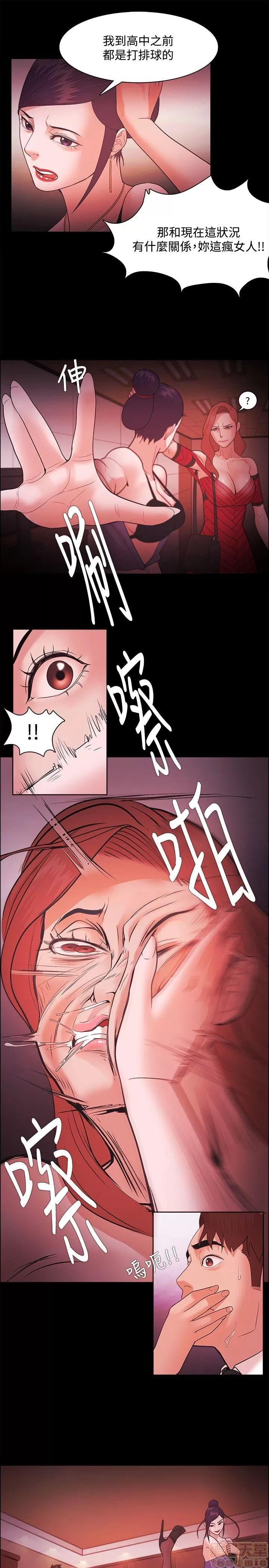 loser loser 41-60 第18页