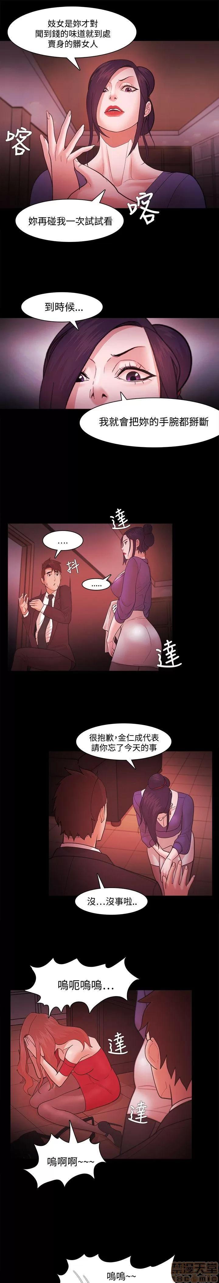 loser loser 41-60 第20页