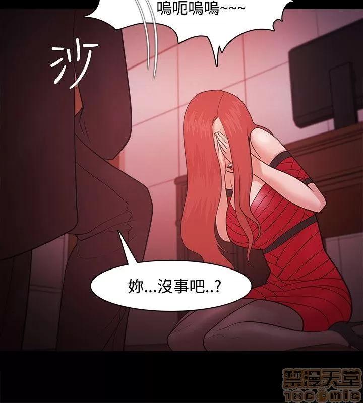 loser loser 41-60 第21页