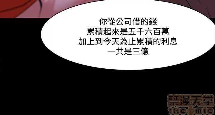 loser loser 41-60 第33页