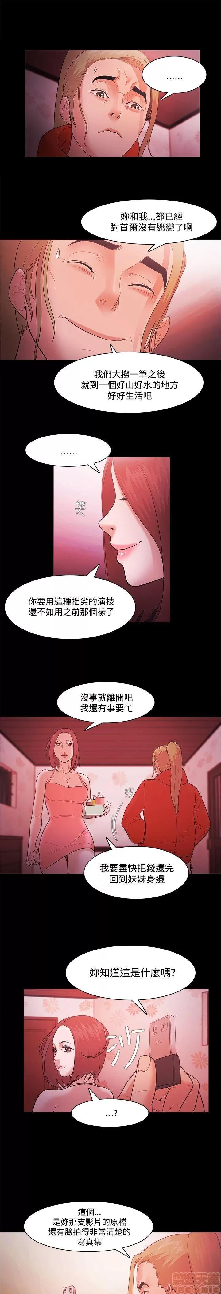 loser loser 41-60 第40页