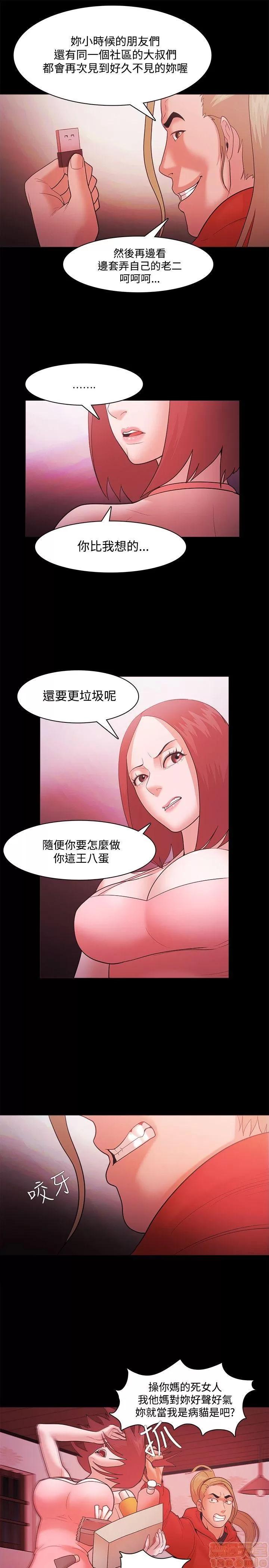 loser loser 41-60 第42页