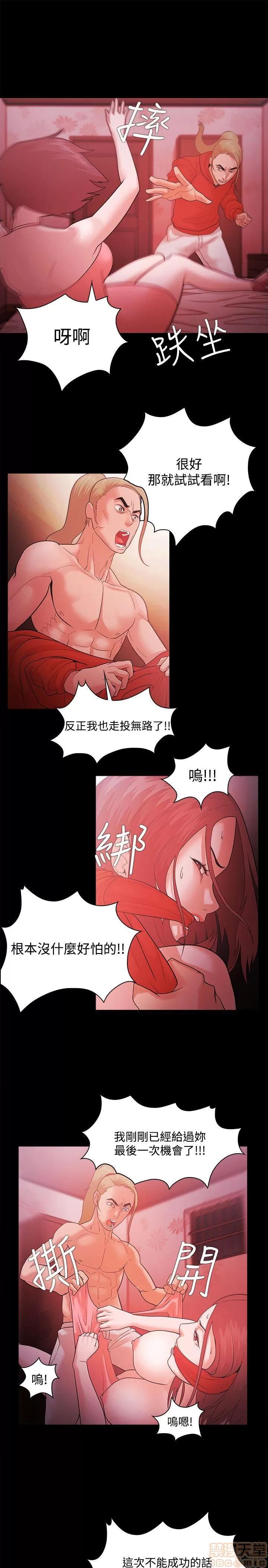 loser loser 41-60 第44页