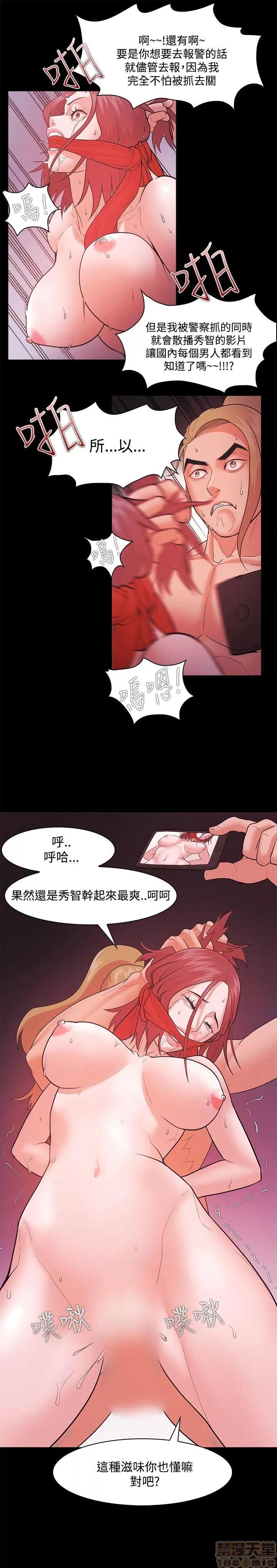 loser loser 41-60 第53页