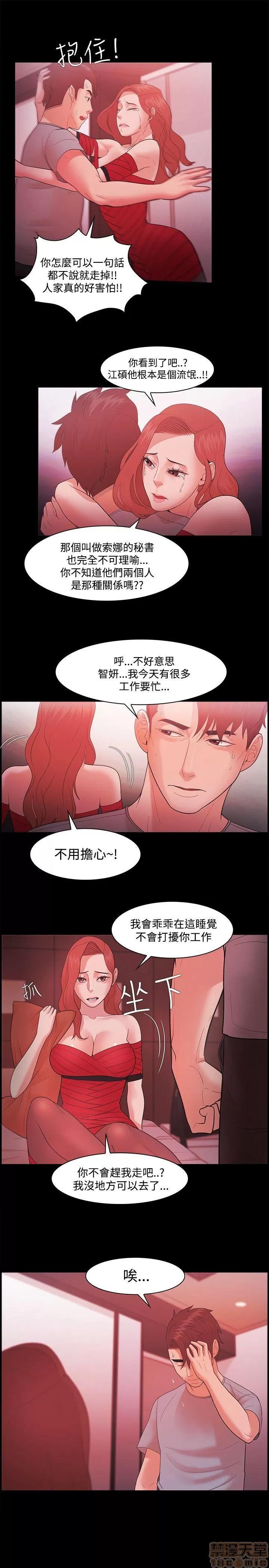 loser loser 41-60 第58页