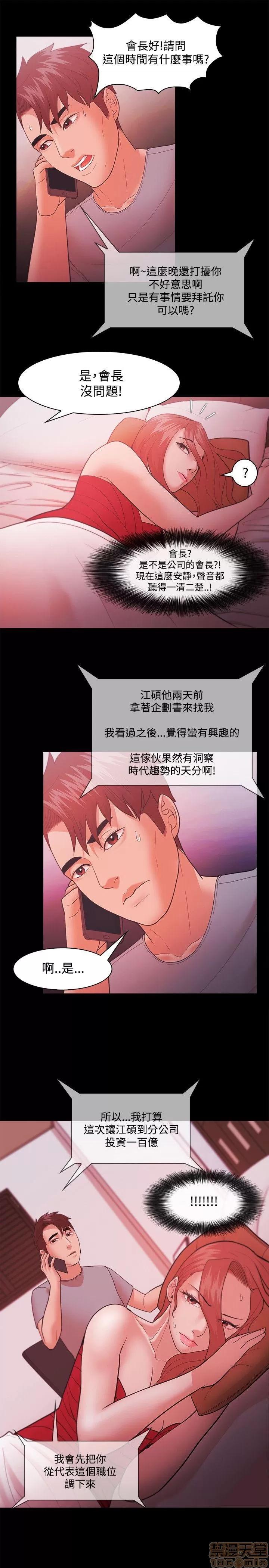 loser loser 41-60 第61页