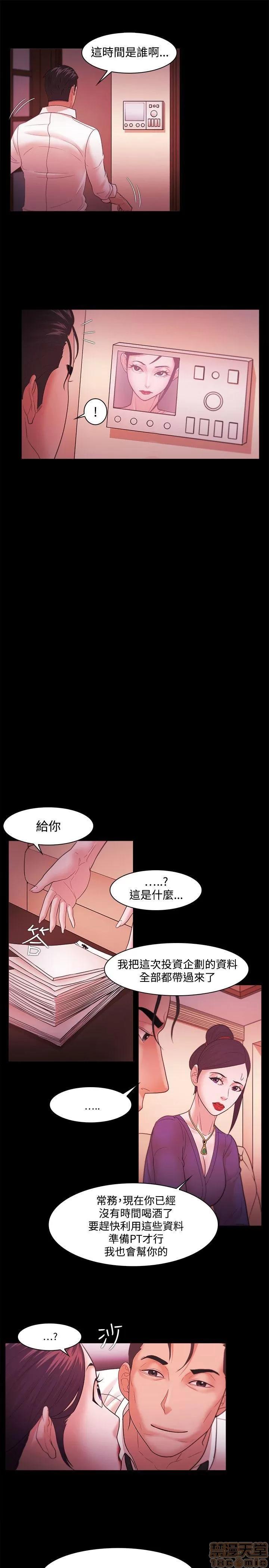 loser loser 41-60 第67页