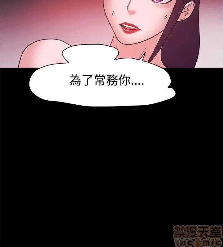 loser loser 41-60 第79页