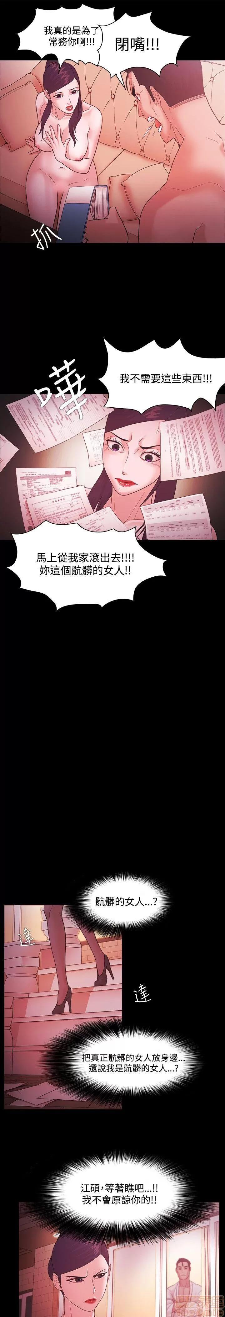 loser loser 41-60 第80页
