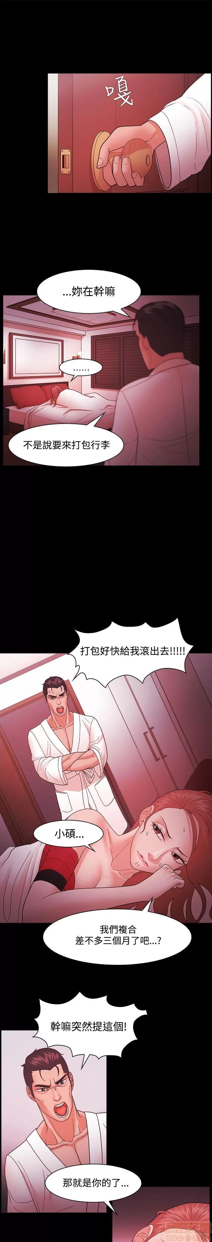 loser loser 41-60 第82页