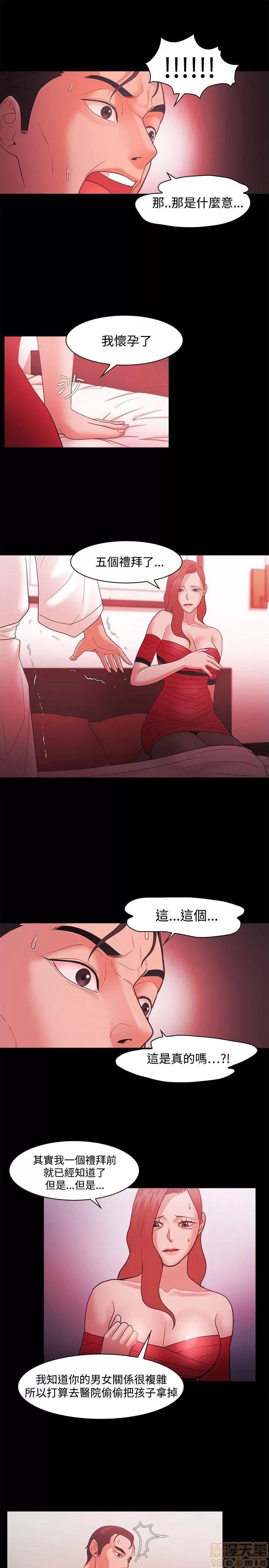 loser loser 41-60 第84页
