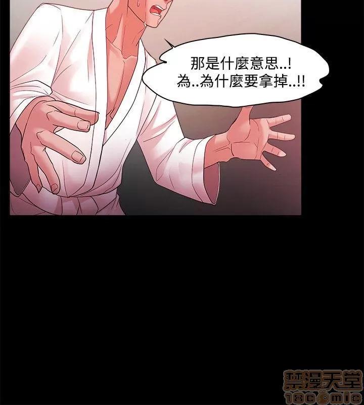 loser loser 41-60 第85页