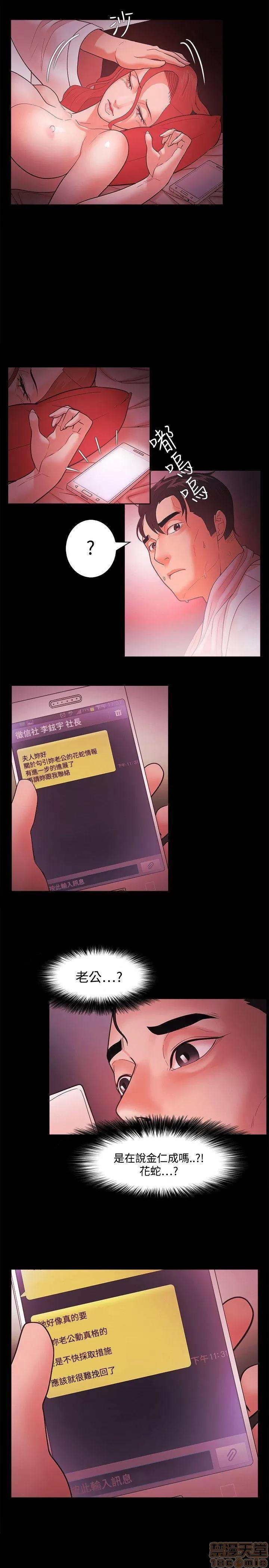 loser loser 41-60 第97页