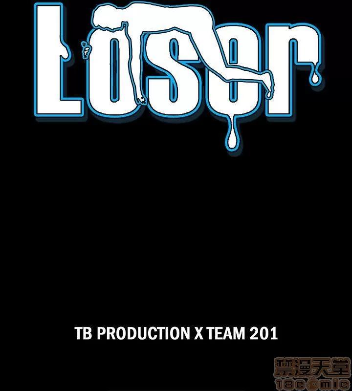 loser loser 41-60 第98页