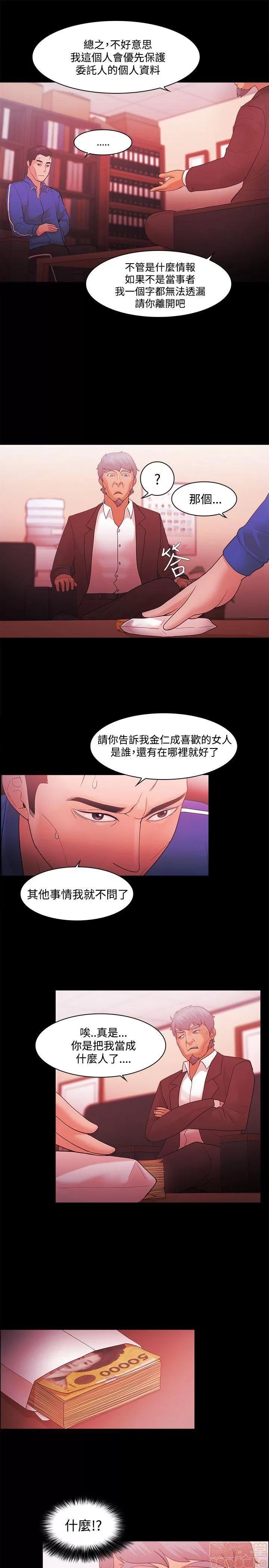 loser loser 41-60 第103页