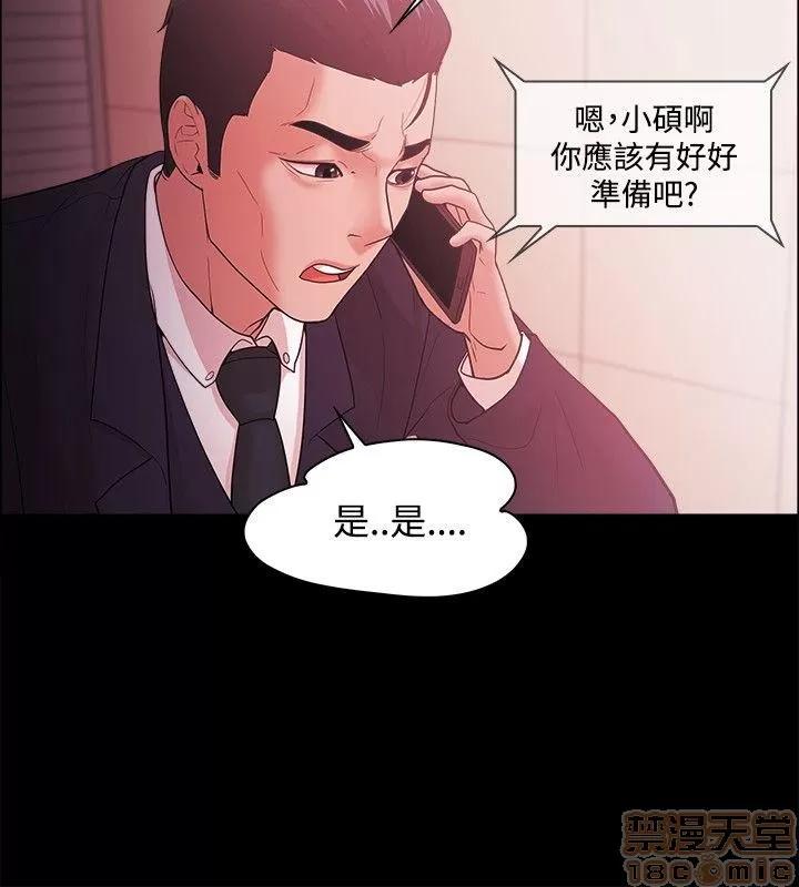 loser loser 41-60 第154页