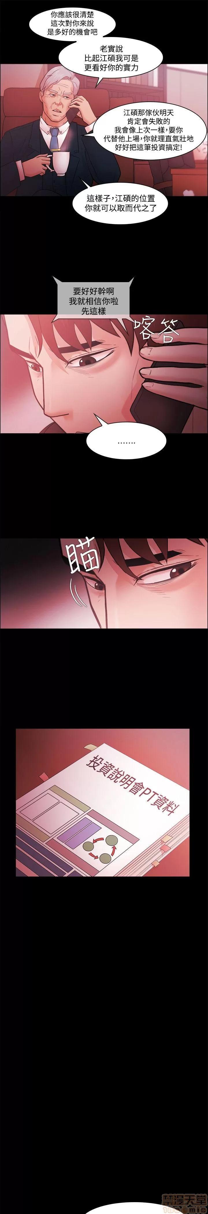 loser loser 41-60 第157页