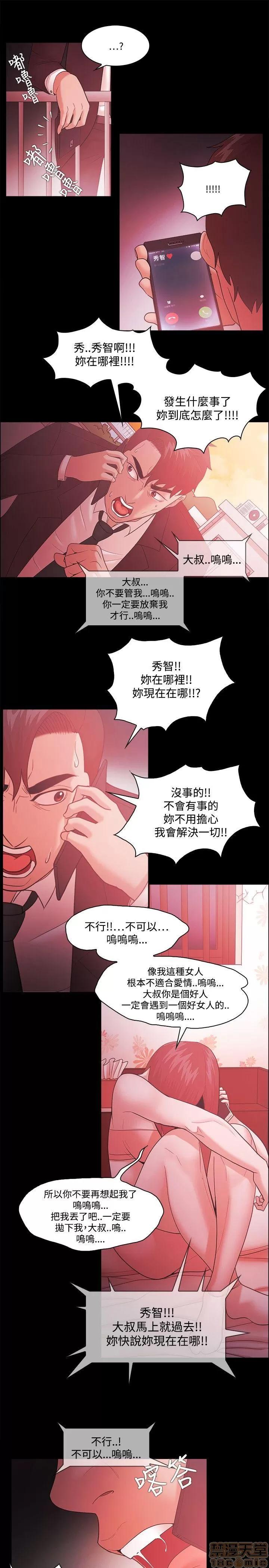 loser loser 41-60 第163页