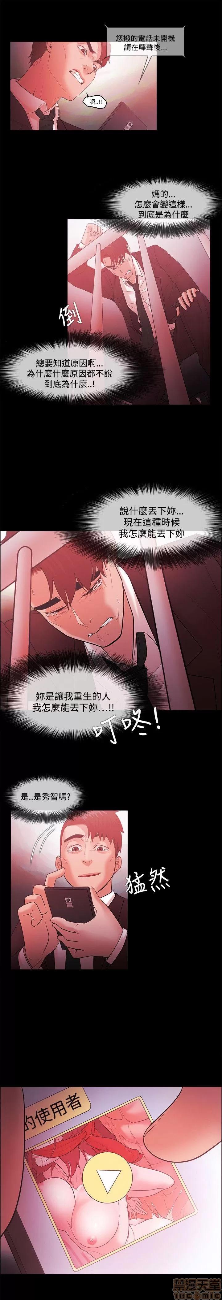 loser loser 41-60 第165页