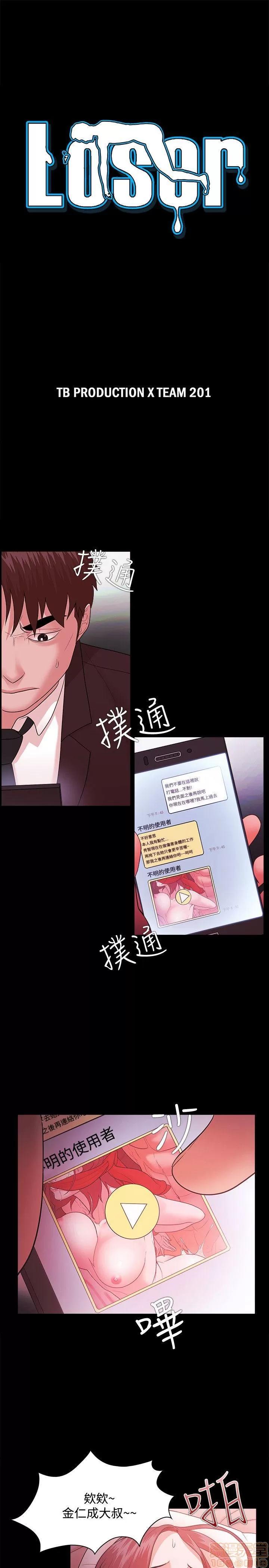 loser loser 41-60 第169页
