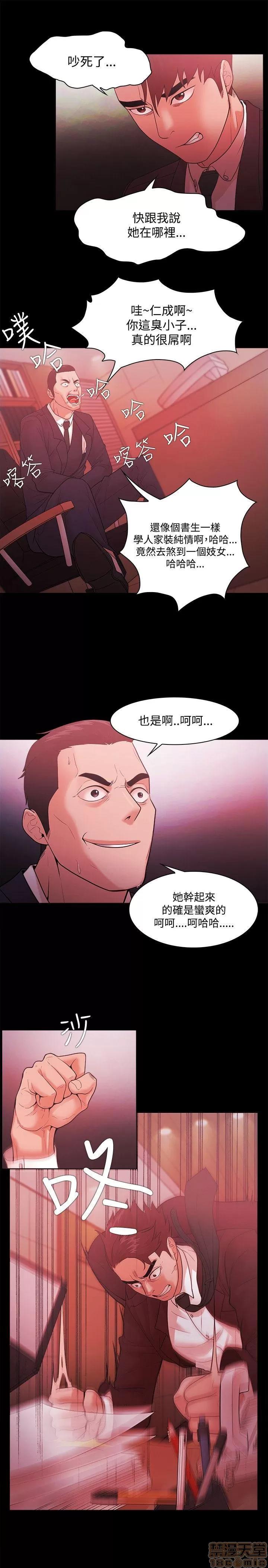 loser loser 41-60 第186页