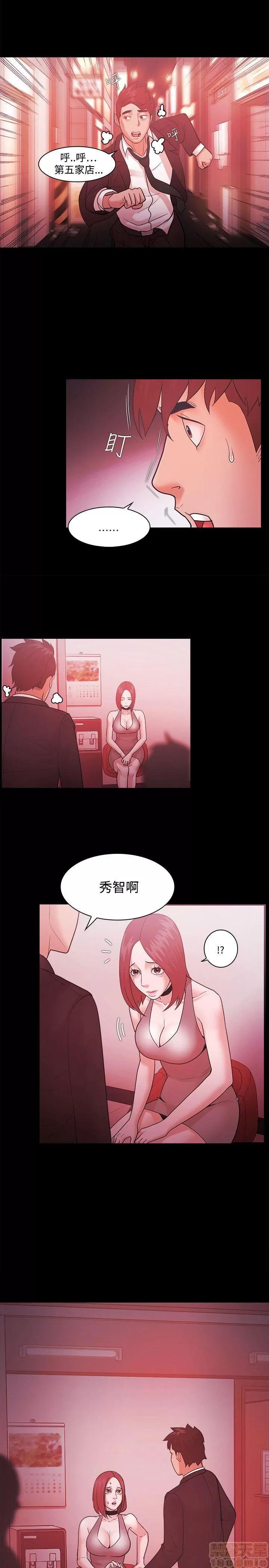 loser loser 41-60 第194页