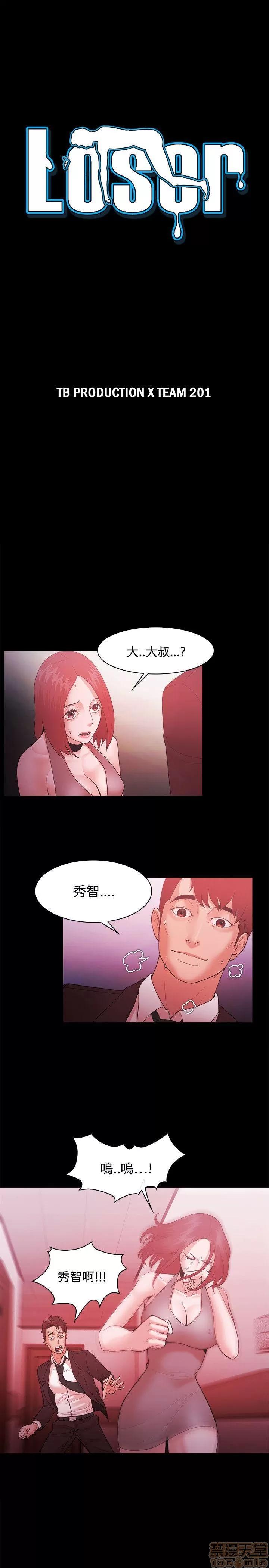loser loser 41-60 第196页