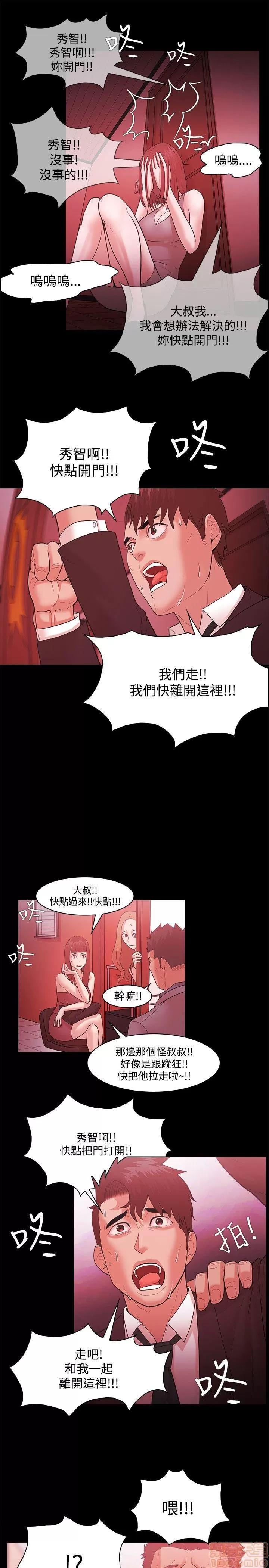 loser loser 41-60 第198页