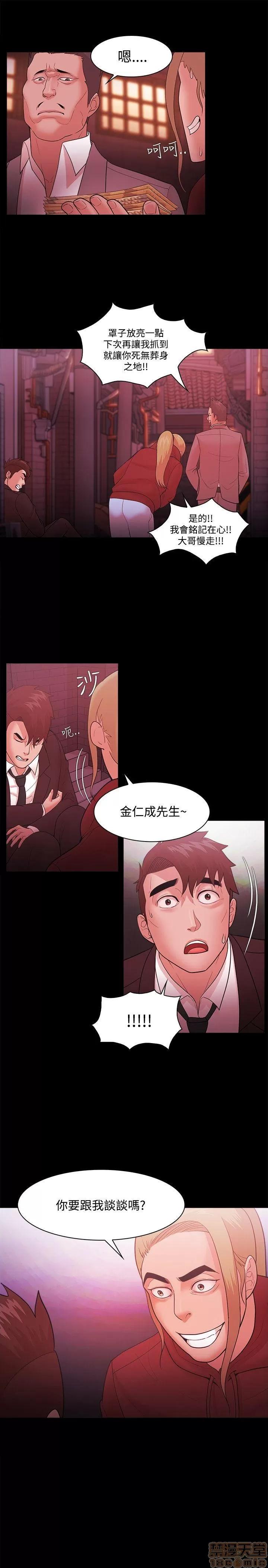 loser loser 41-60 第202页