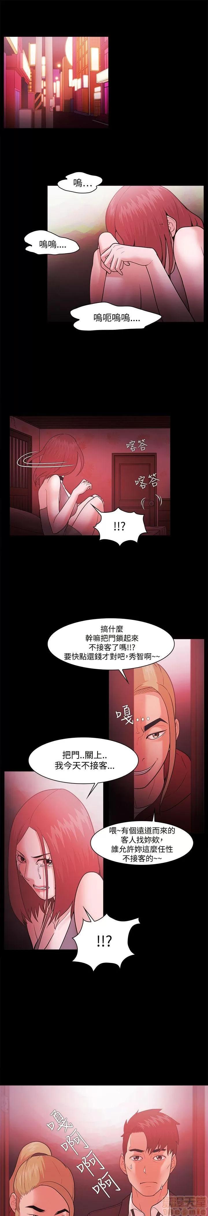loser loser 41-60 第207页
