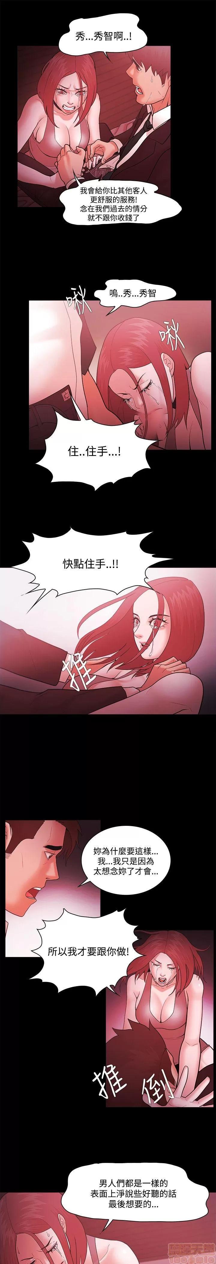 loser loser 41-60 第211页