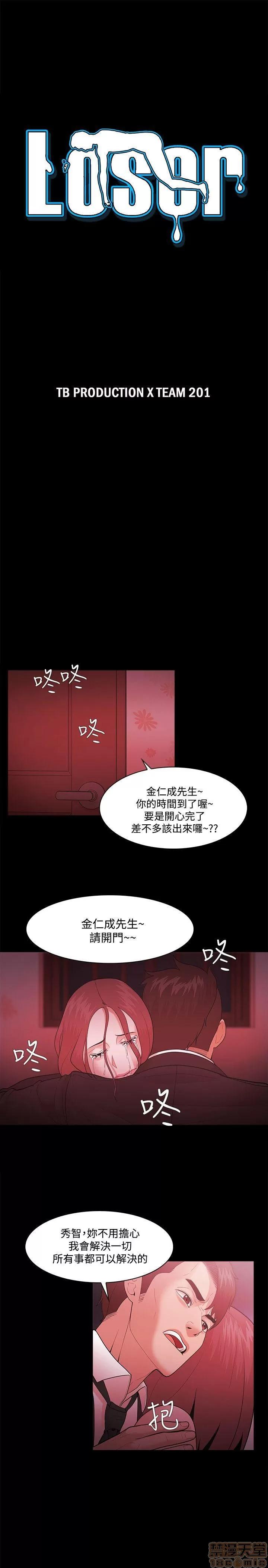 loser loser 41-60 第220页
