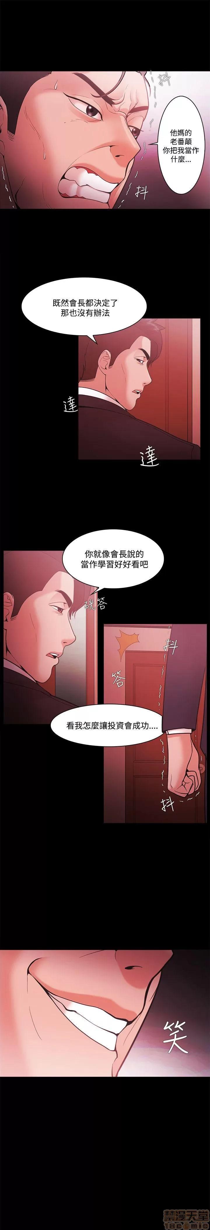 loser loser 41-60 第247页