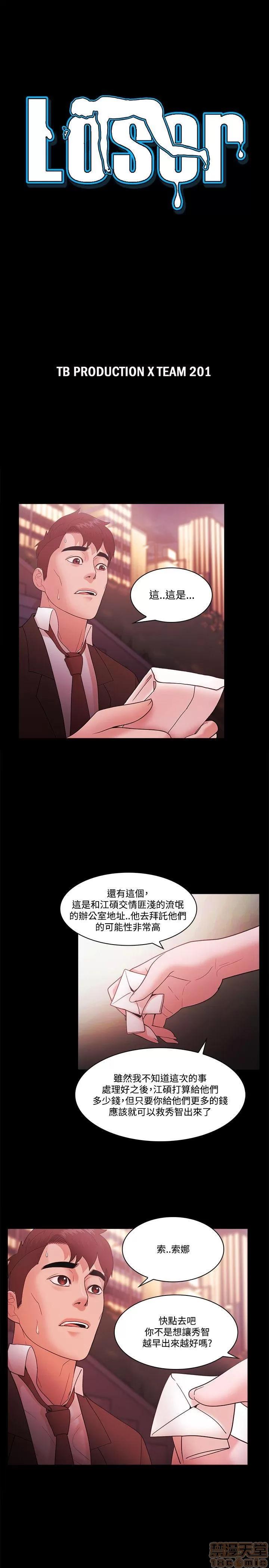loser loser 41-60 第322页