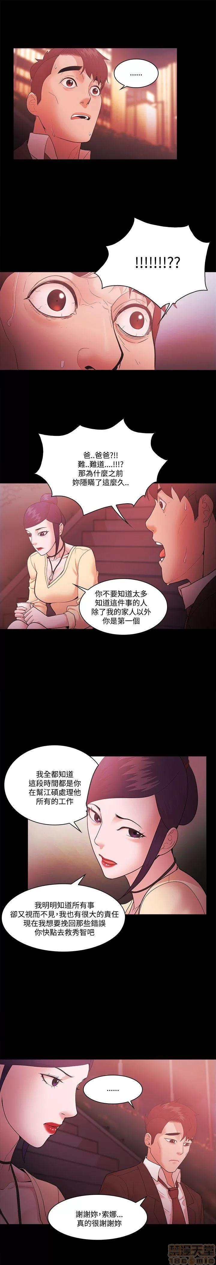 loser loser 41-60 第324页