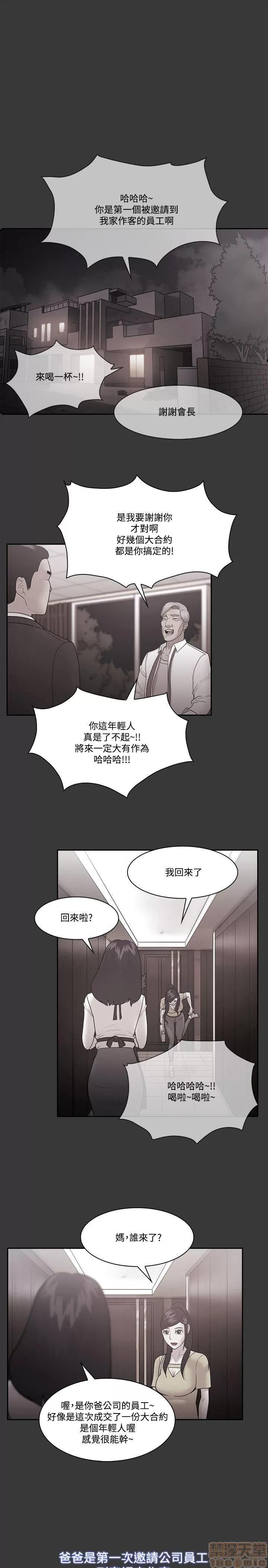 loser loser 41-60 第328页