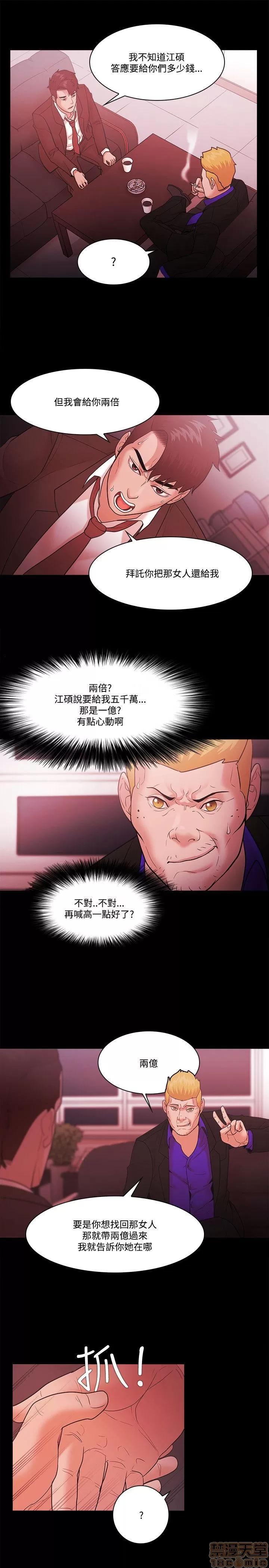 loser loser 41-60 第342页
