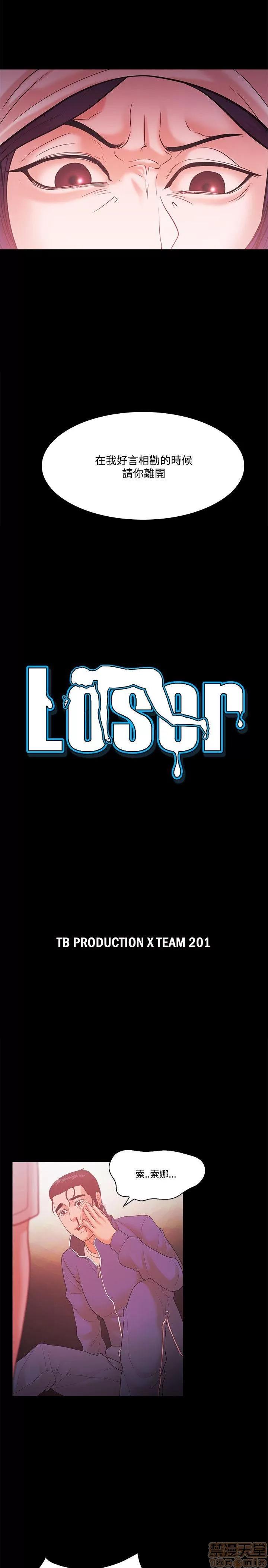 loser loser 41-60 第410页