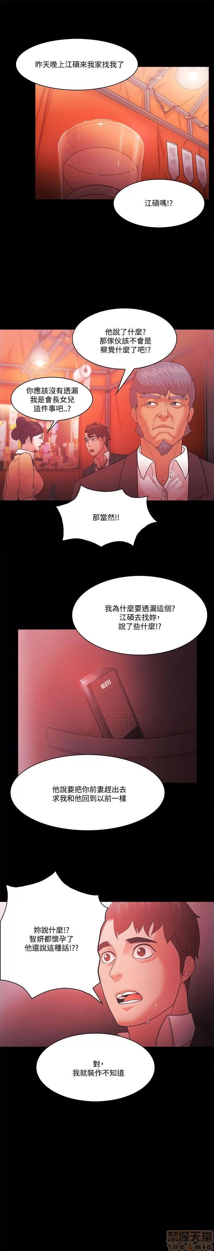 loser loser 41-60 第433页