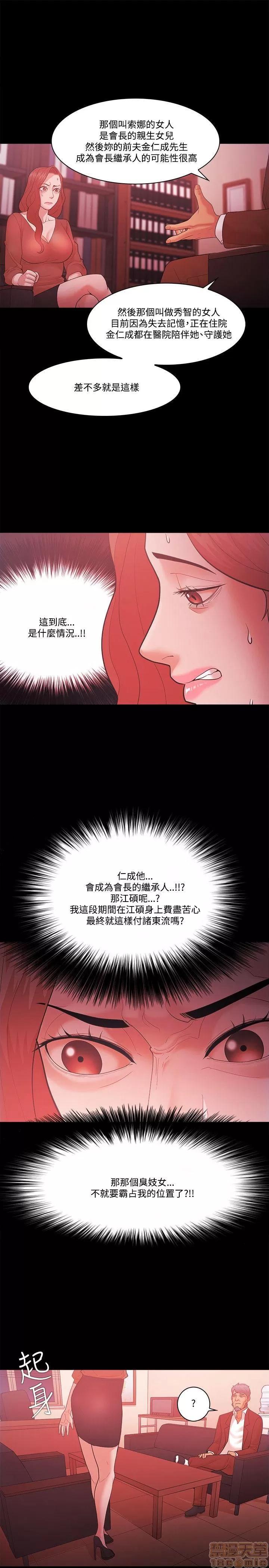 loser loser 41-60 第435页