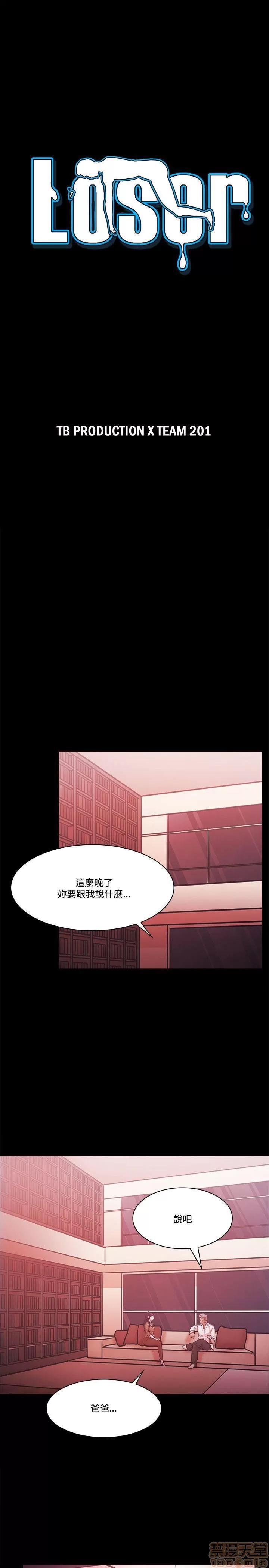 loser loser 41-60 第440页